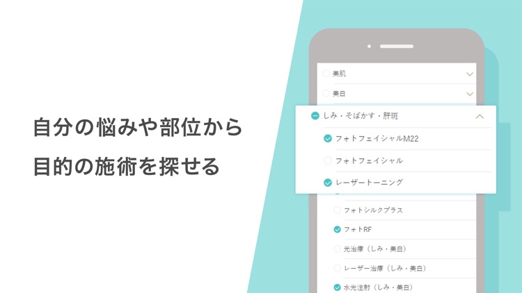 キレイパス-美容 医療- チケット購入アプリ screenshot-5