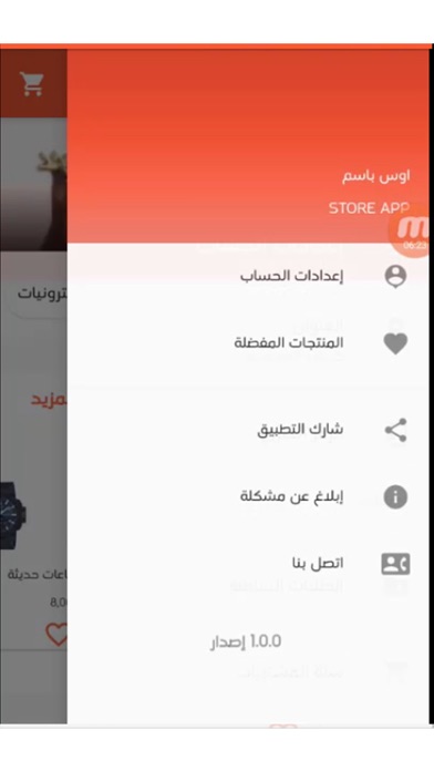 khatawat store Screenshot