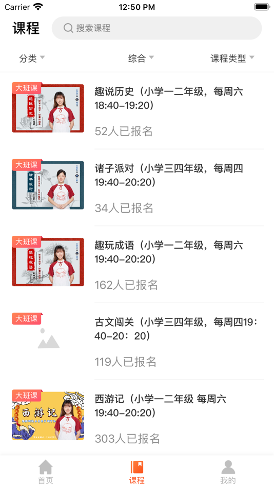 #2. 正思雅国学 (iOS) Podle: 大连正思雅教育科技有限公司