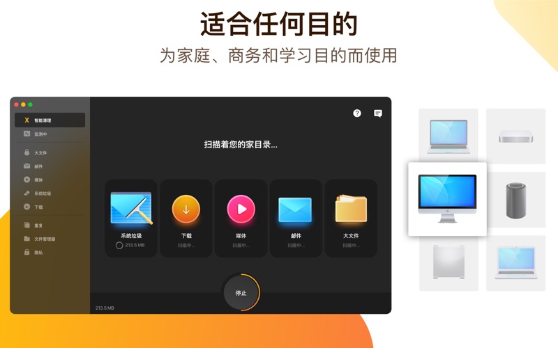 MaCleaner 11 – 删除垃圾内容并搜索重复文件