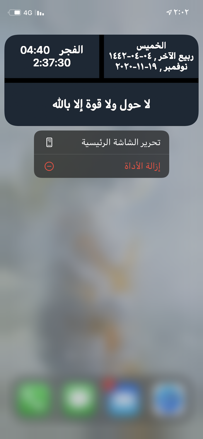 استغفر الله