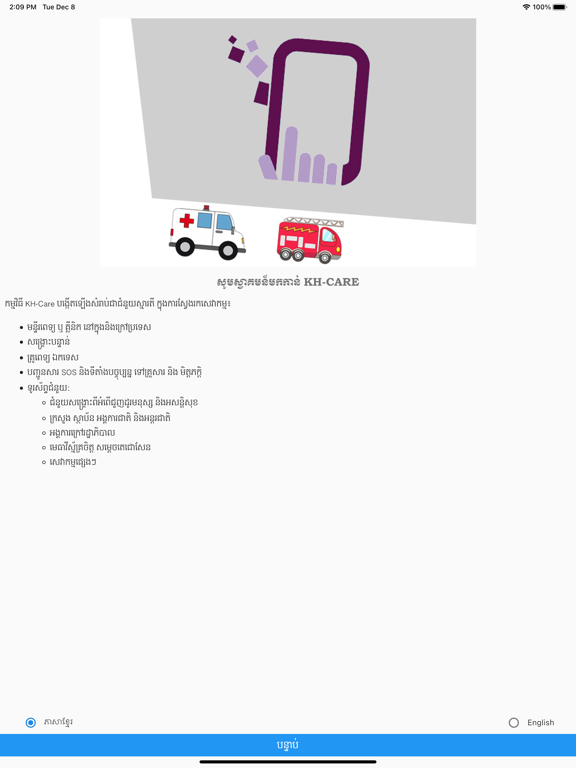 Screenshot #4 pour KH-Care