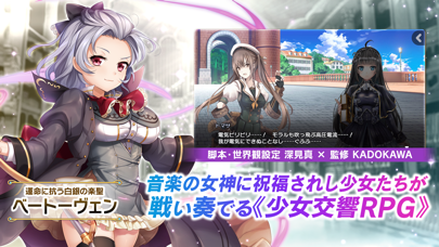 ガールズシンフォニー:Ec 〜新世界少女組曲〜 screenshot1