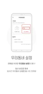 통통마켓 screenshot #3 for iPhone