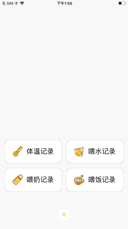 BabyDaily - Newborn Tracker