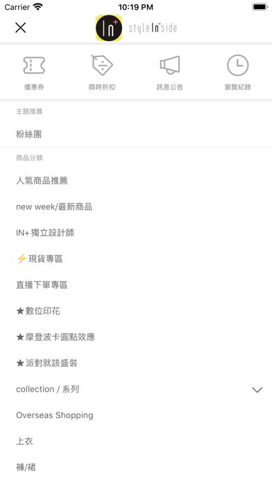 Screenshot #2 pour Style Inside行動購物時尚旗艦店