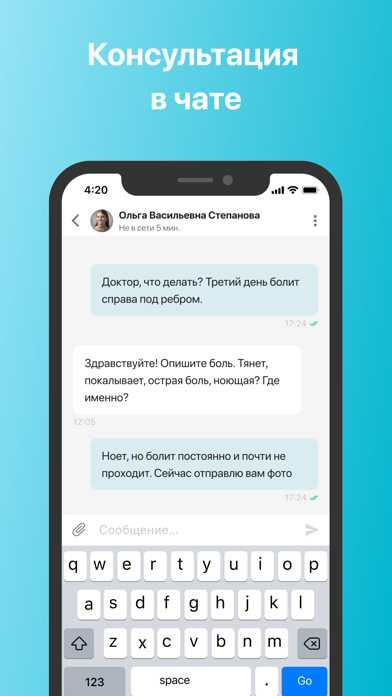 iBolit для доктора Screenshot