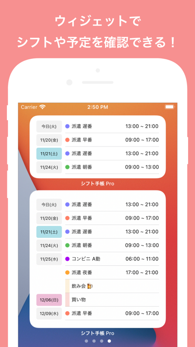 シフト手帳 Proのおすすめ画像4