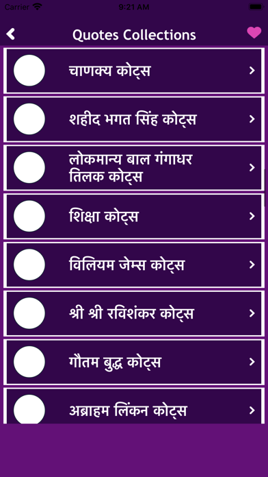 Albert Einstein Hindi Suvichar Screenshot