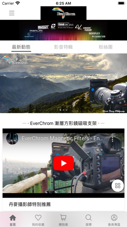 EverChrom攝影周邊器材