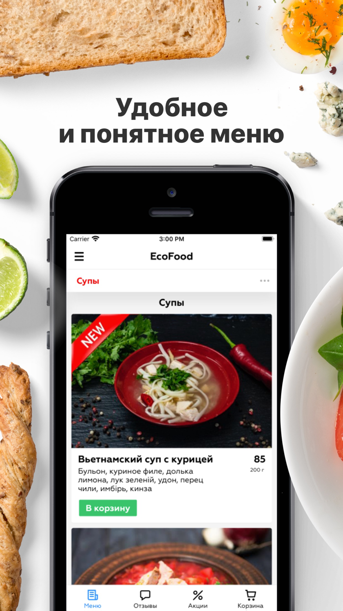 EcoFood  Одесса