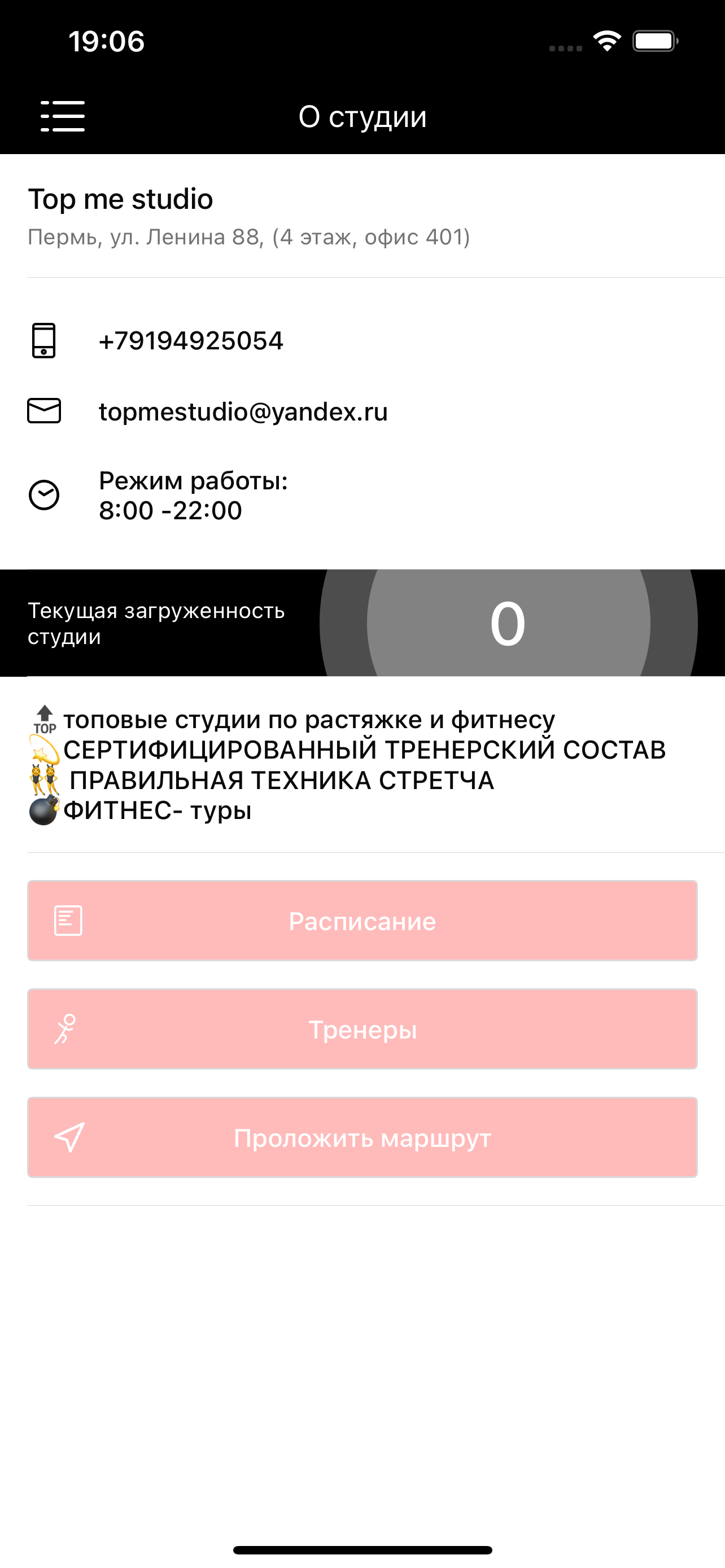 TOP ME Пермь