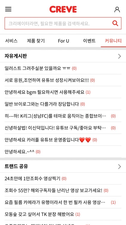 크레브 Creve screenshot-3