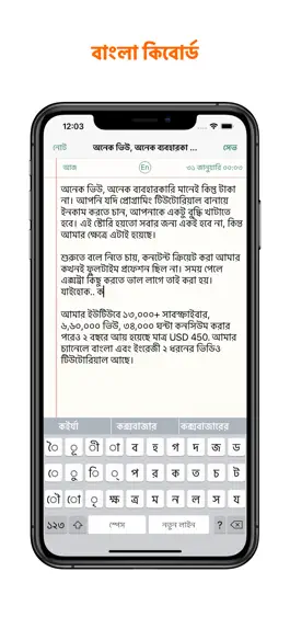 Game screenshot Bangla Keyboard Notes + mod apk