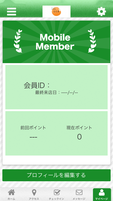 なな屋 iPhone screenshot