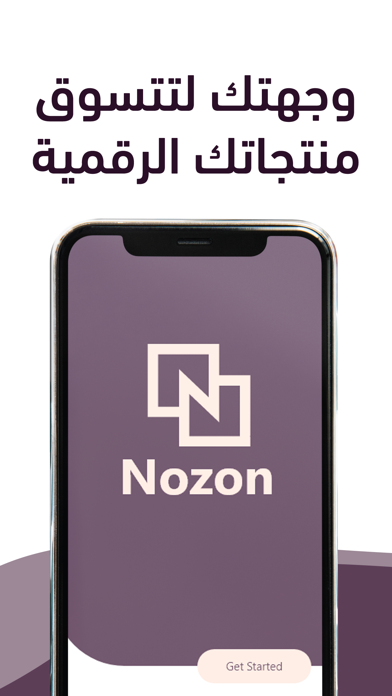 Nozon Screenshot