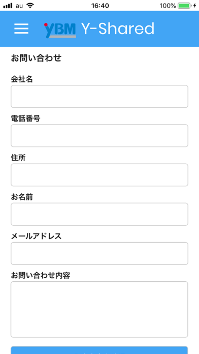 Screenshot #2 pour Y-Sharedアクセス