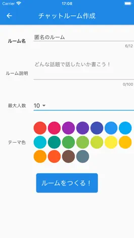 Game screenshot かんたんチャットルーム hack