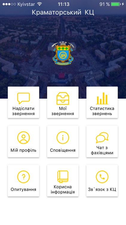 Краматорський КЦ