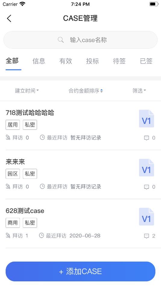 #2. 均豪营销系统 (iOS) Podle: 北京市均豪物业管理股份有限公司