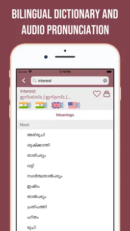 Game screenshot Malayalam-English Dictionary apk