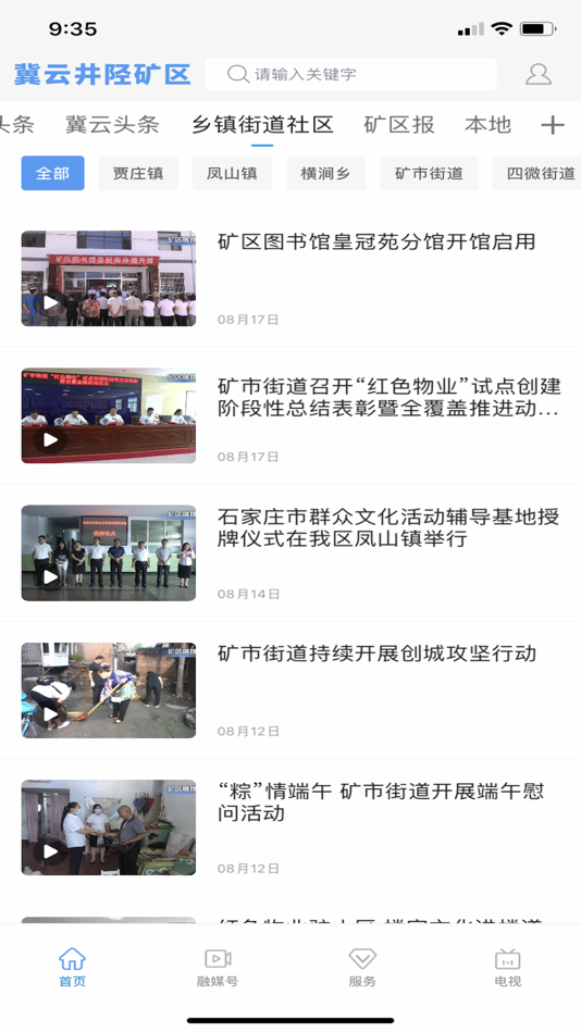 #3. 冀云井陉矿区 (iOS) Podle: 矿区融媒