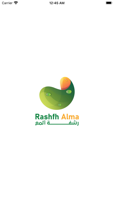 رشفة ألمع Screenshot
