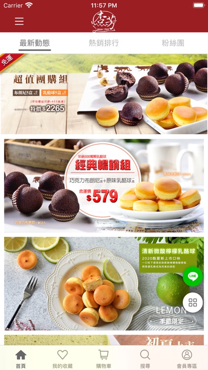 杏芳食品：大溪超人氣乳酪球