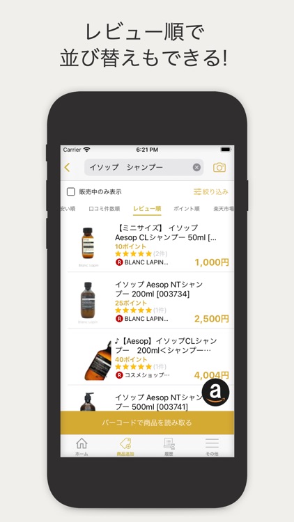 賞味期限、在庫管理ができるアプリ! screenshot-4