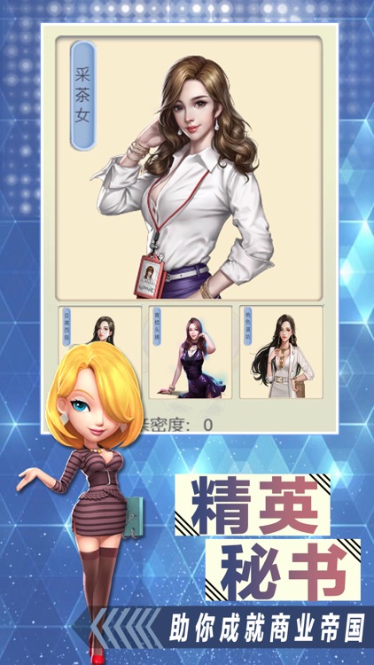 我的梦幻都市：模拟经营养成游戏