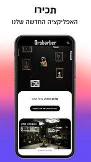 orsbarber iphone screenshot 2