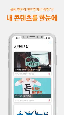 Game screenshot 도약닷컴 apk