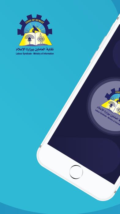 نقابة الاعلام Screenshot