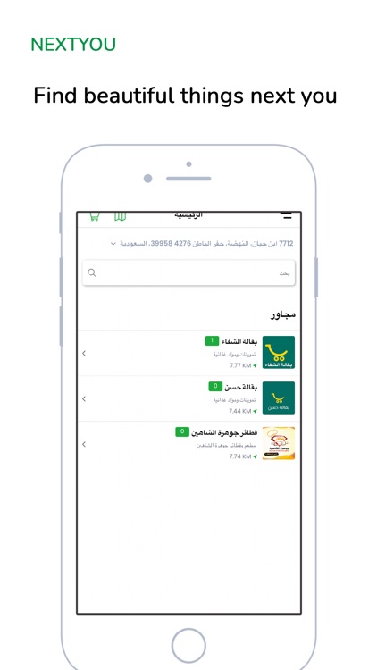 nextyou customer screenshot-8