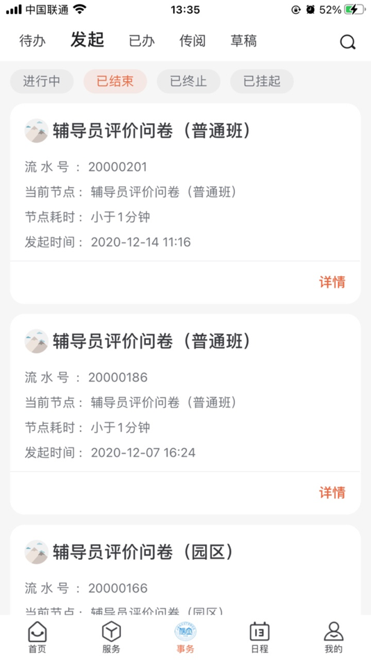 #4. 移动立信 (iOS) 게시자: Shanghai Lixin University of Accounting And Finance