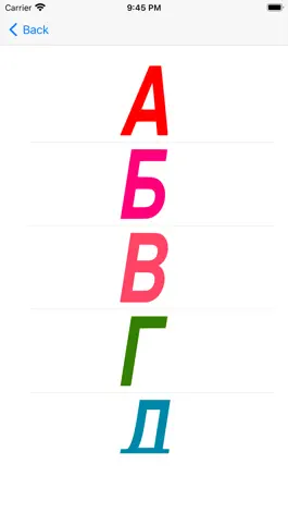 Game screenshot Russian ABC alphabet letters apk