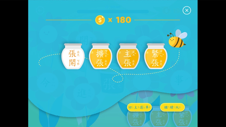 #3. 收割季節 (iOS) 由: Chia-Ying Lee