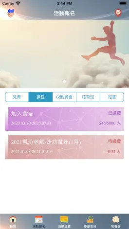 Game screenshot 士林靈糧堂SLLLC2.0 hack