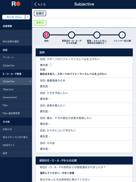 Screenshot #4 pour R-body