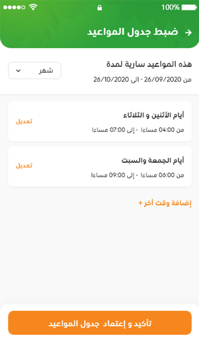 ذاتك المستشار Screenshot
