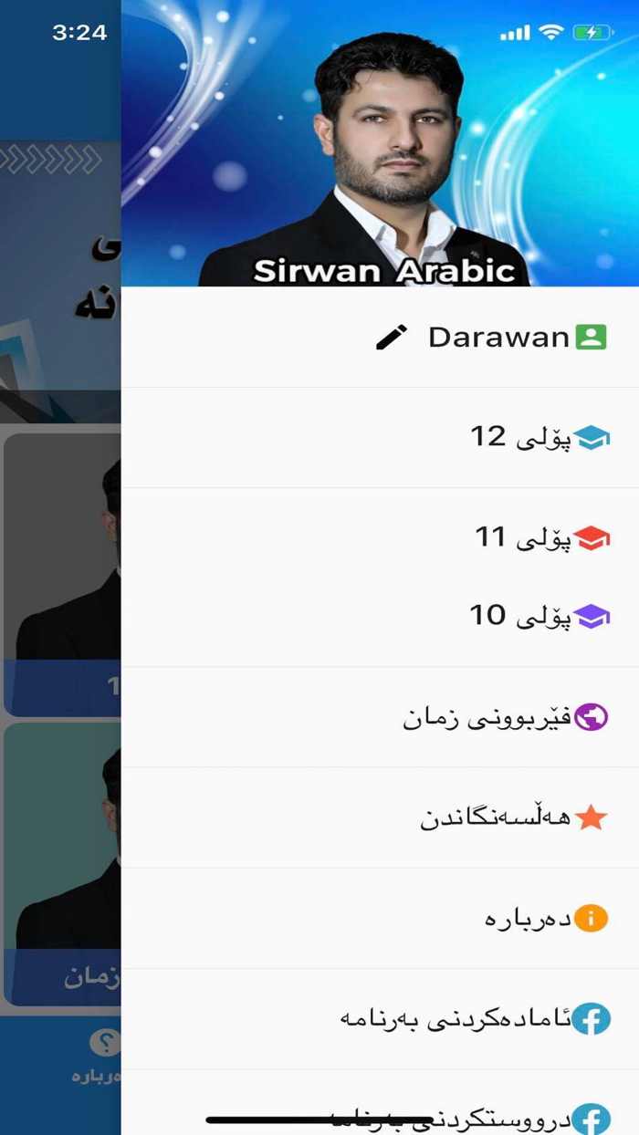 Sirwan Arabic