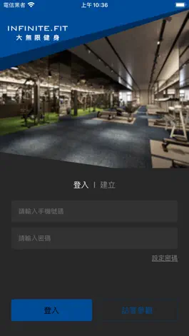 Game screenshot 大無限健身 mod apk