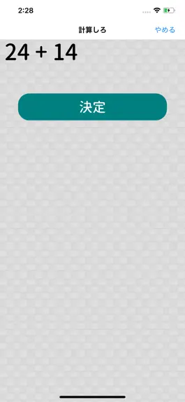 Game screenshot 動体視力測定器 apk