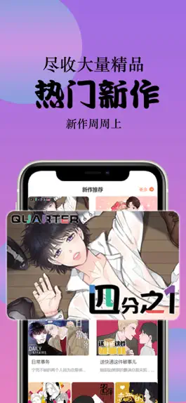 Game screenshot 丸子漫画-耽美BL漫画 apk