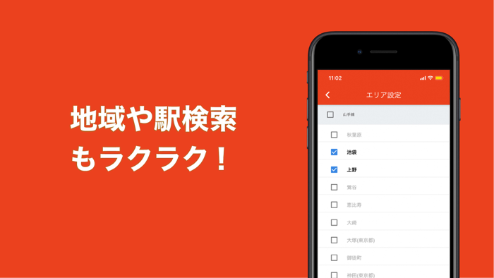 はた楽求人ナビ　アルバイト・お仕事探し