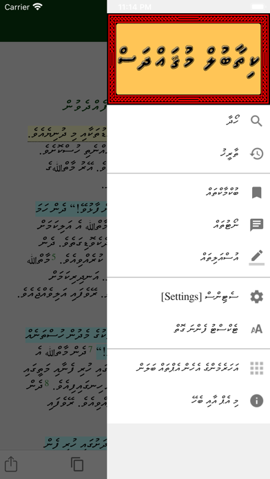Kithaabul Muqaddhas Screenshot
