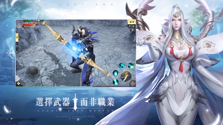 獵殺女神