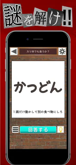 Game screenshot 名探偵タンテの事件簿 apk