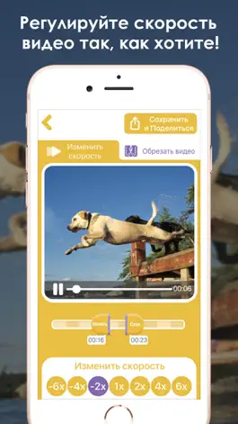 Game screenshot Замедленная Съемка hack