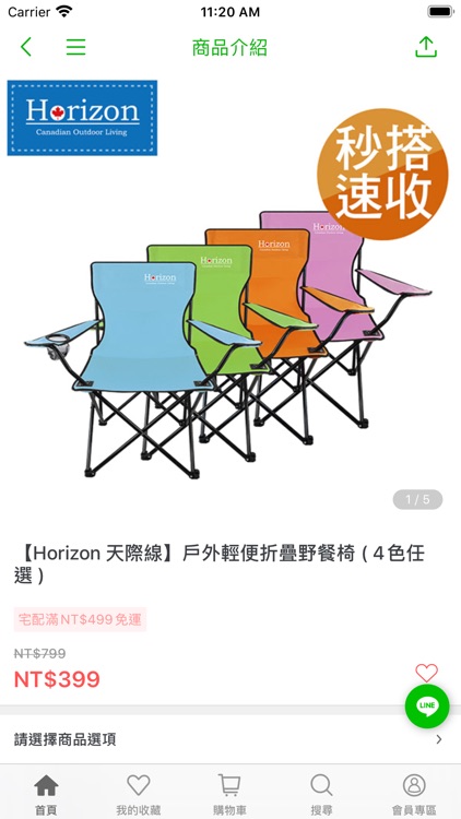 ICareU：全家人的健康生活購物網 screenshot-3